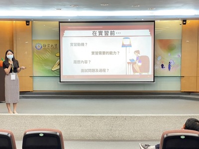 【企業實習 經驗分享】4