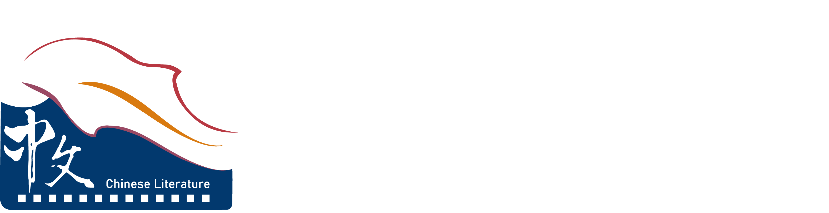 中國文學系logo