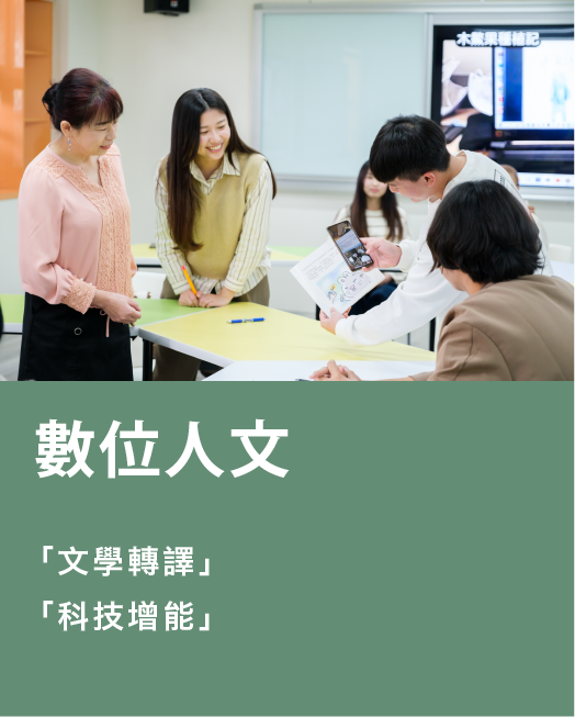 數位人文