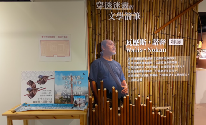 「110年臺中作家典藏館-「作家瓦歷斯‧諾幹特展策展人撰稿計畫」圖片