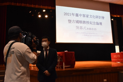 2021年臺中客家文化研討會暨古國順教授紀念論壇圖片