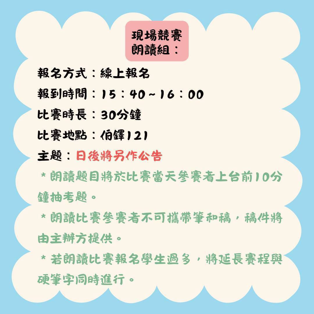 朗讀