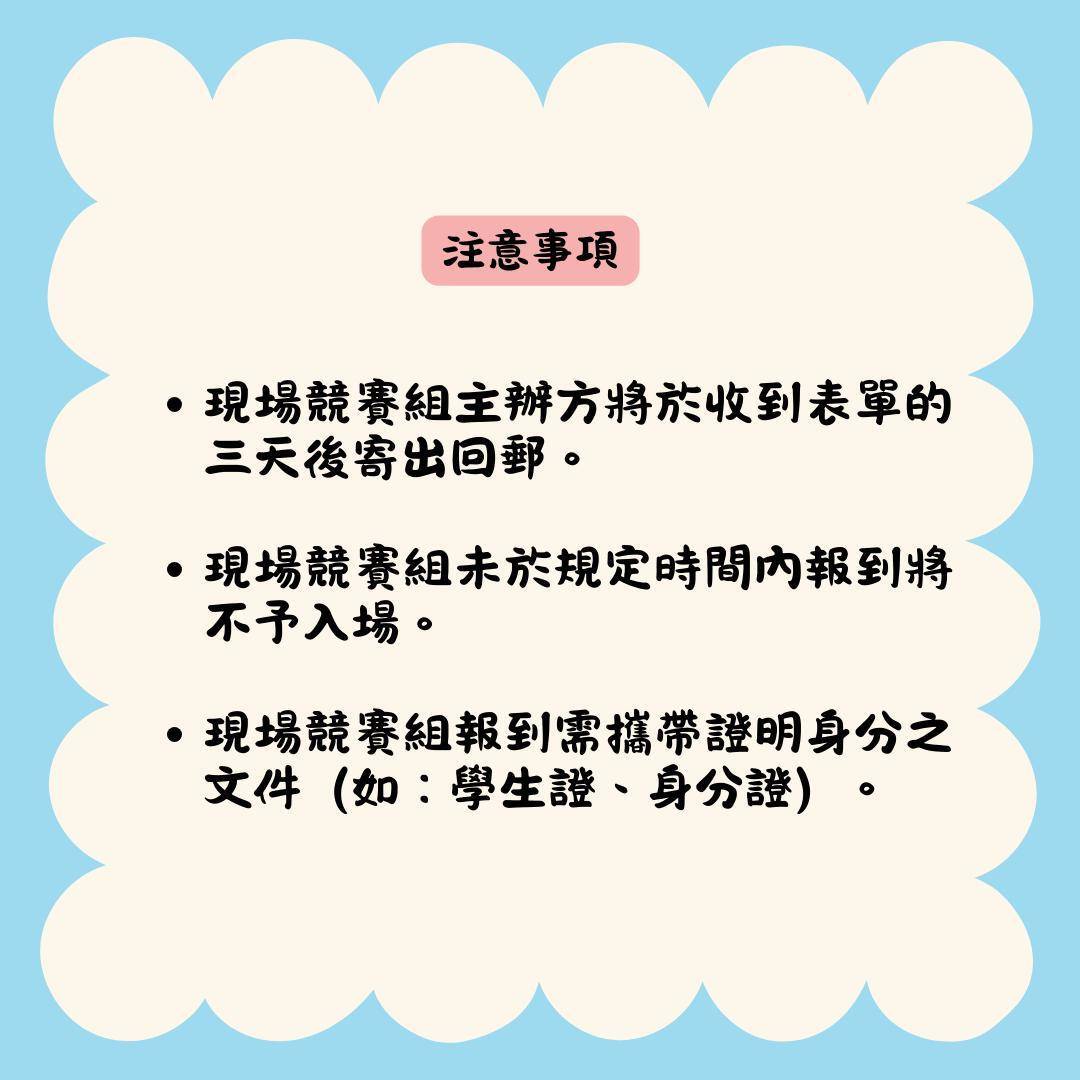 注意
