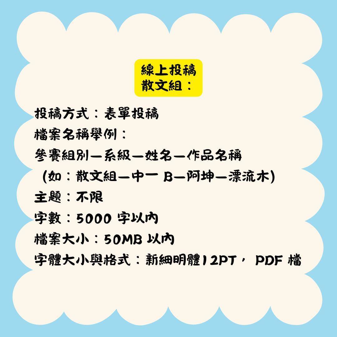 散文