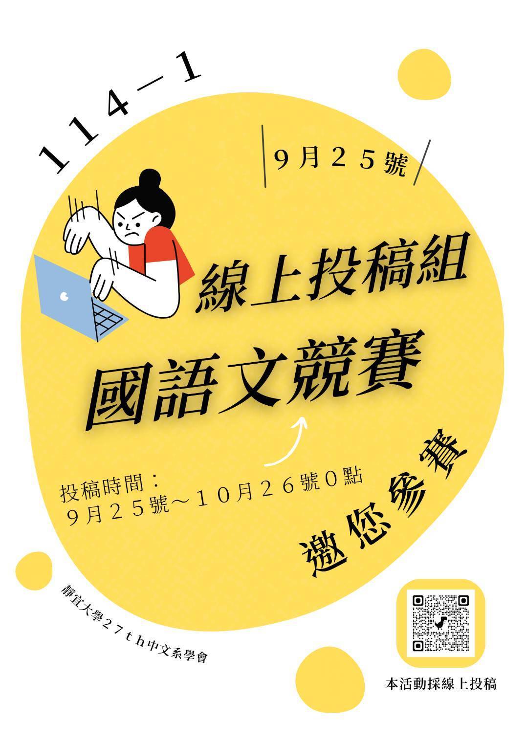 114線上