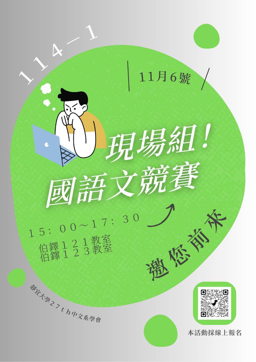 114現場