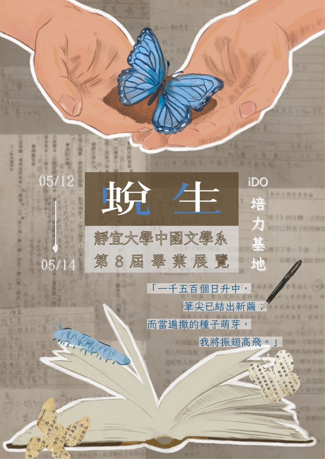 114畢展