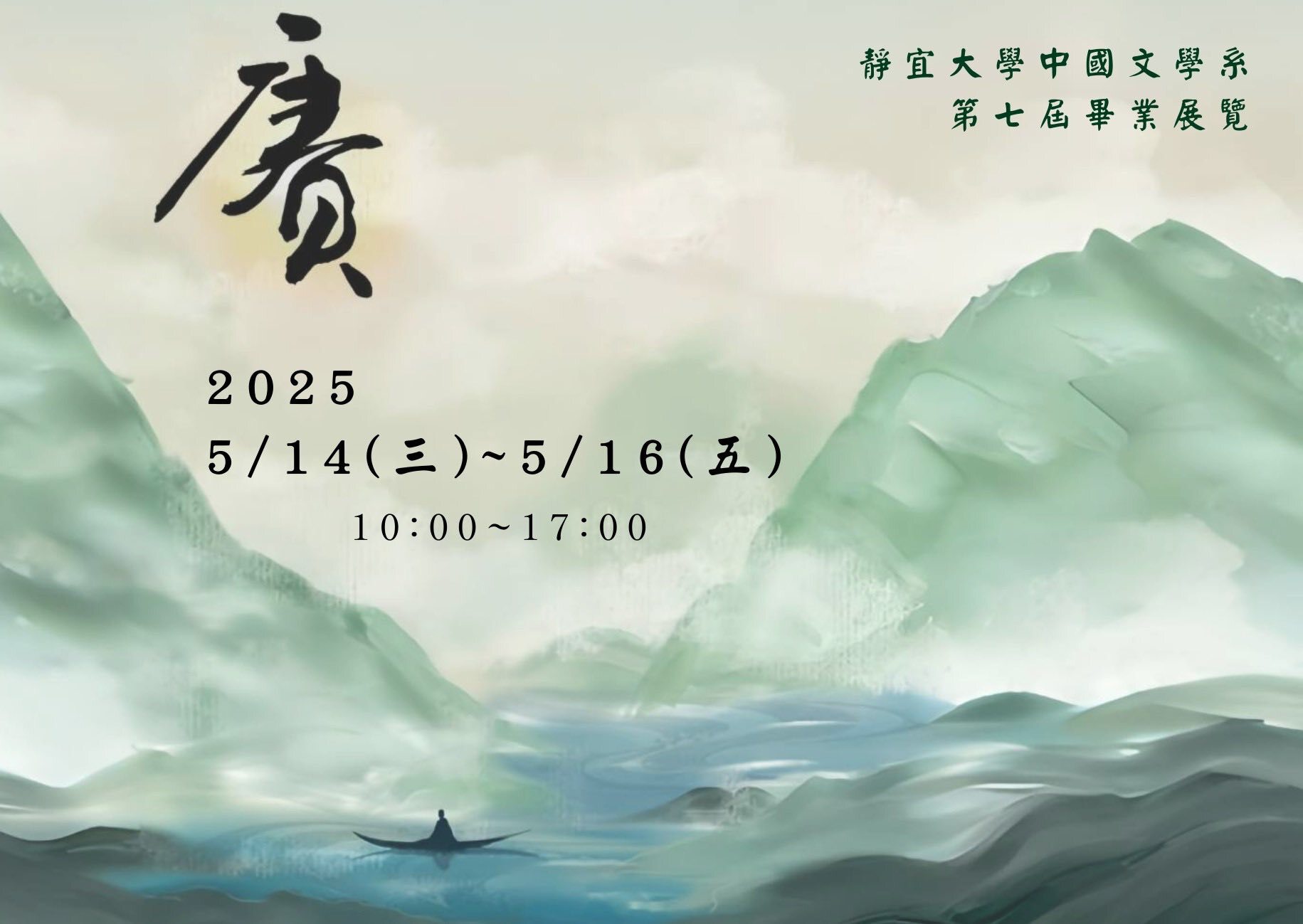 114畢展1