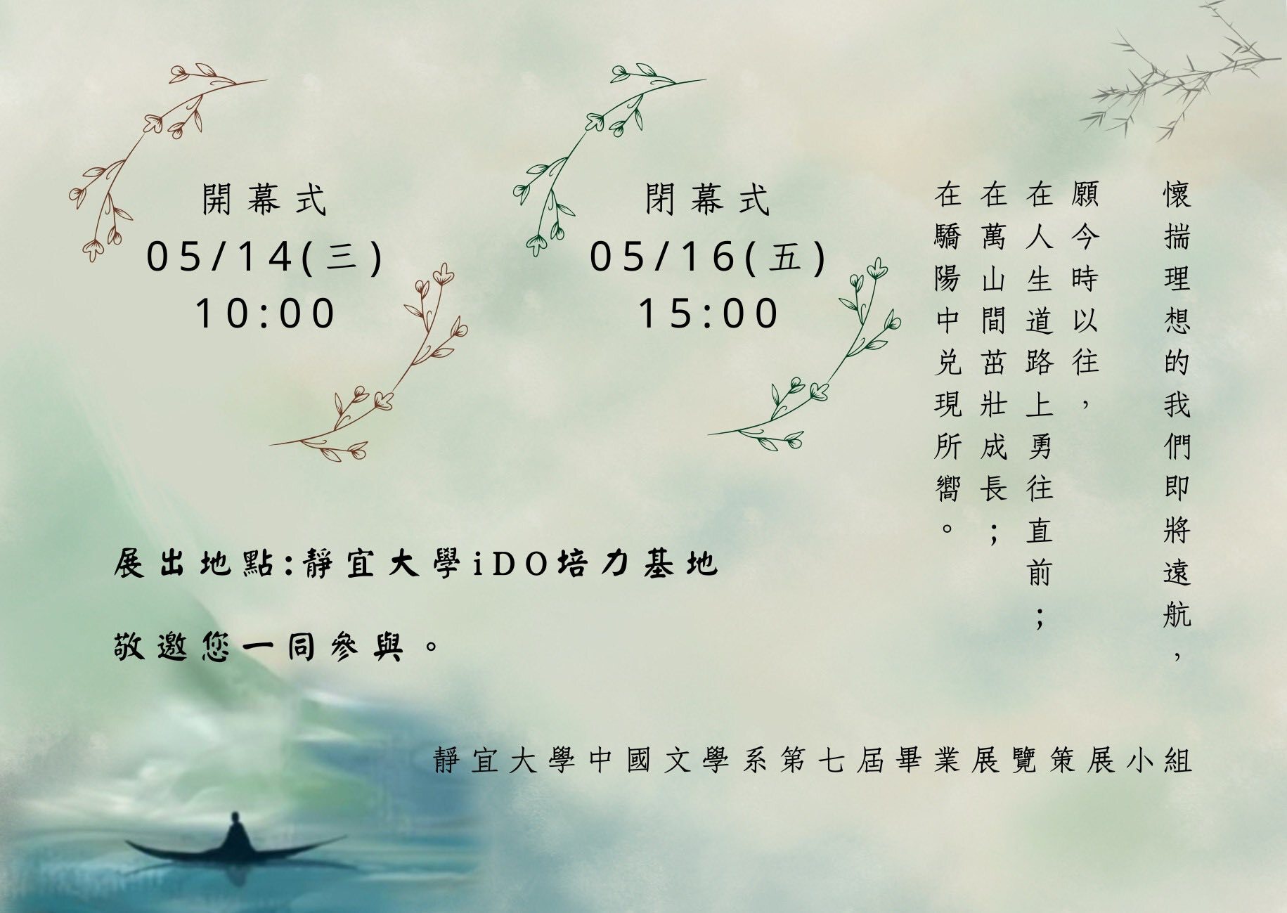 113畢展2