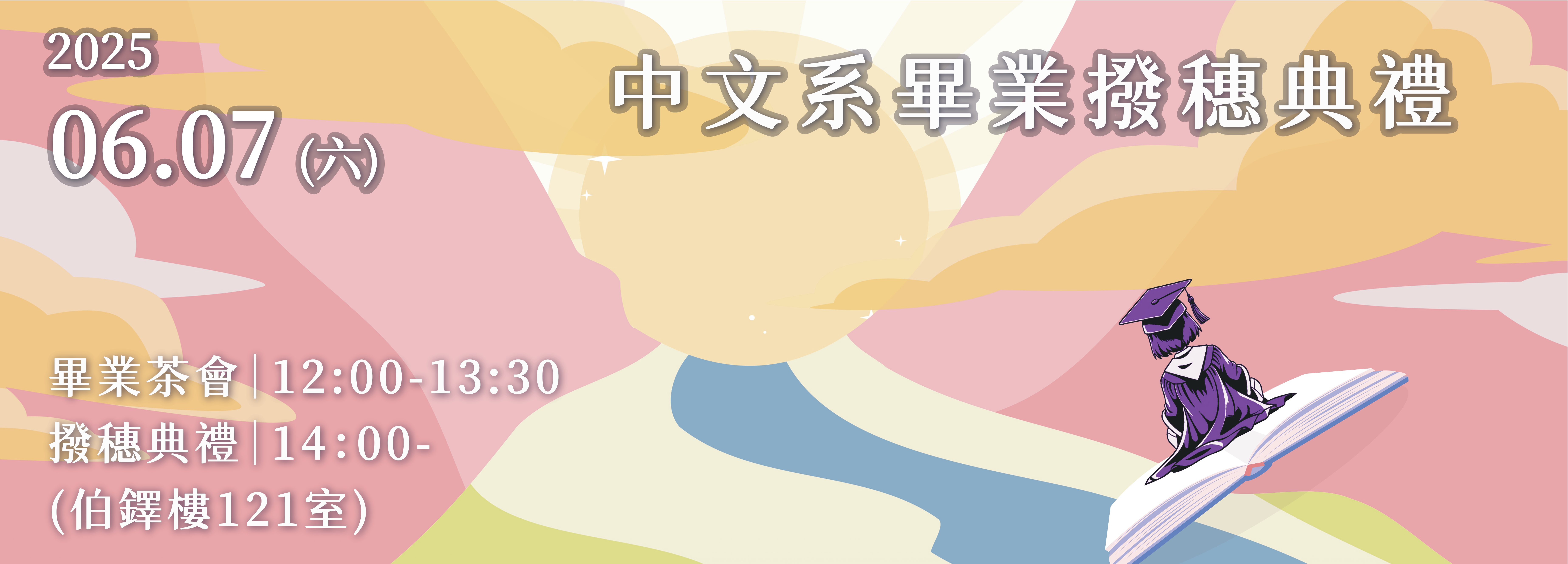Link to 114撥穗