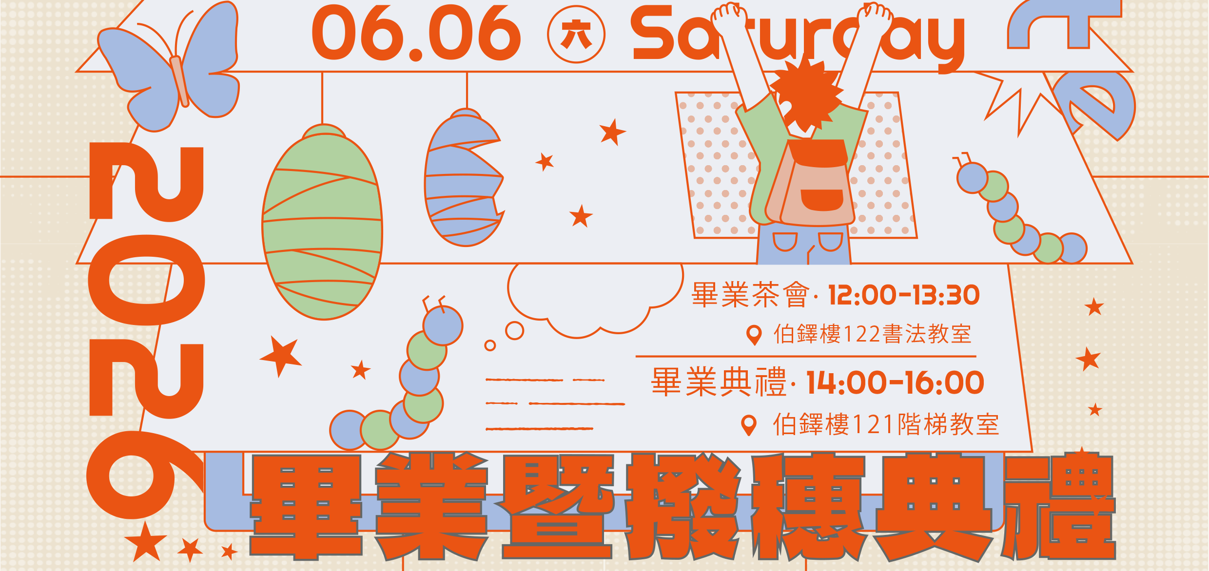 Link to 115畢典