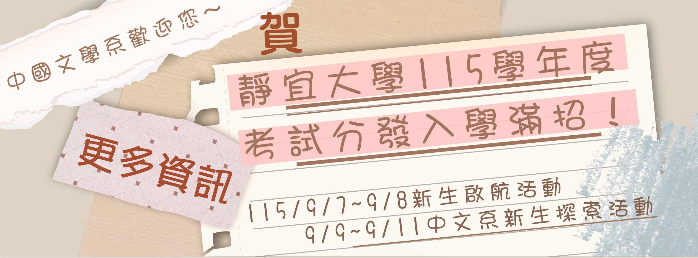 Link to 115新生活動